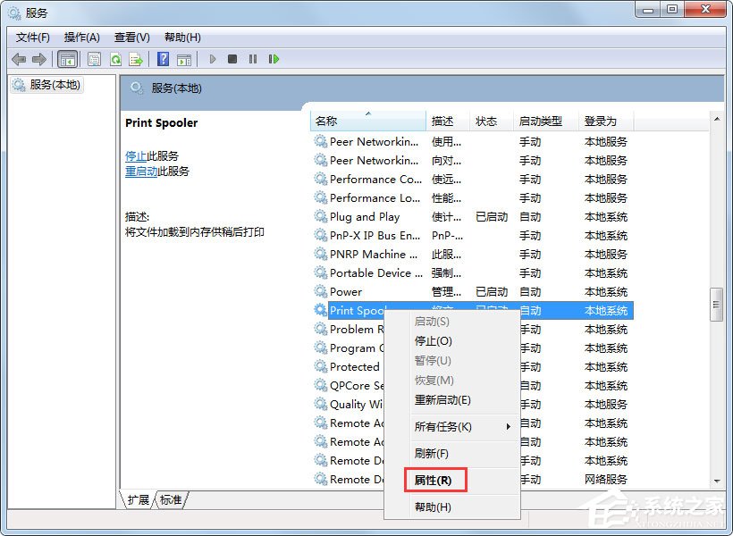 Win7電腦Print Spooler無法啟動如何解決？
