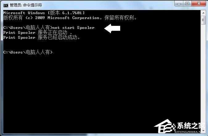 Win7電腦Print Spooler無法啟動如何解決？