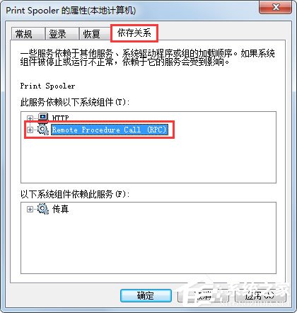 Win7電腦Print Spooler無法啟動如何解決？