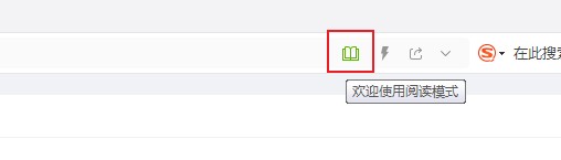 qq瀏覽器閱讀模式按鈕在哪里