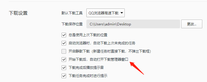 QQ瀏覽器不顯示文件下載進度怎么辦