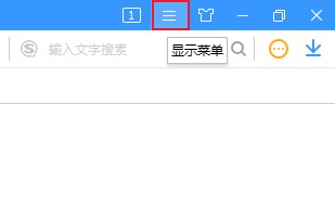 搜狗高速瀏覽器怎么不顯示狀態欄