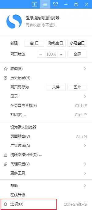 搜狗高速瀏覽器怎么不顯示狀態欄