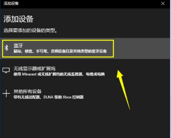 Win10無法連接藍牙鍵盤的處理方法