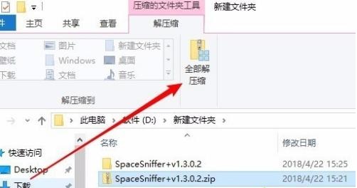 Win10沒有安裝解壓軟件怎么解壓zip文件?