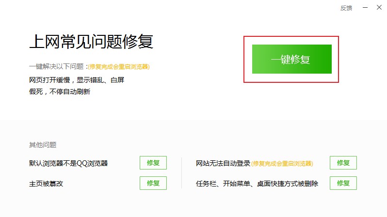 qq瀏覽器出現未響應怎么辦