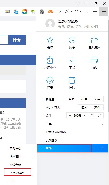 qq瀏覽器出現未響應怎么辦