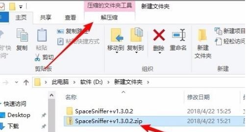 Win10沒有安裝解壓軟件怎么解壓zip文件?
