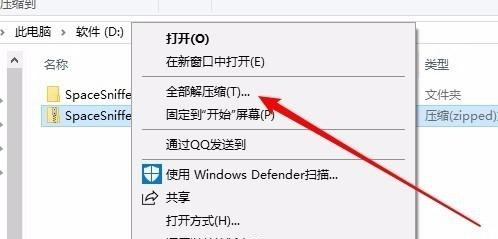 Win10沒有安裝解壓軟件怎么解壓zip文件?