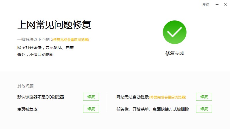 qq瀏覽器出現未響應怎么辦