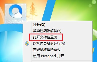 qq瀏覽器一打開就閃退怎么辦