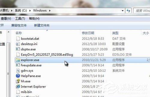 Win7怎么清除explorer病毒?Win7清除explorer病毒的方法