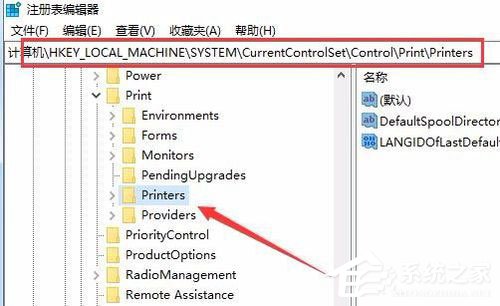 Win10安裝打印機(jī)提示“Print Spooler無(wú)法啟動(dòng)”怎么辦？
