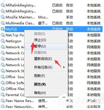 Win7系統如何打開系統服務？Win7系統打開系統服務的方法