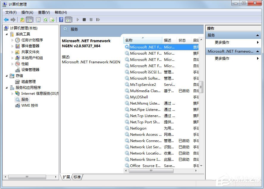 Win7系統如何打開系統服務？Win7系統打開系統服務的方法