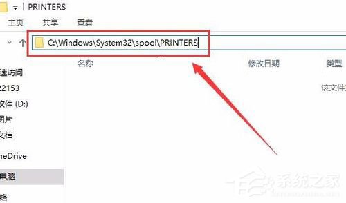 Win10安裝打印機(jī)提示“Print Spooler無(wú)法啟動(dòng)”怎么辦？