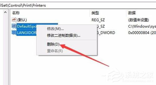 Win10安裝打印機(jī)提示“Print Spooler無(wú)法啟動(dòng)”怎么辦？