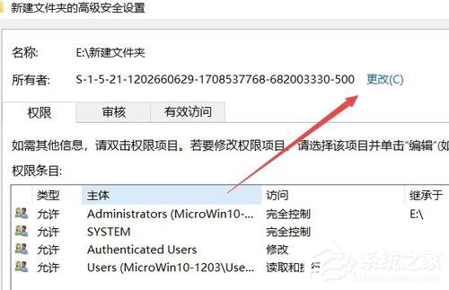 Win10系統文件夾無法訪問拒絕訪問怎么辦？