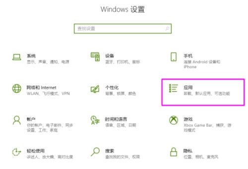 Win10怎么刪除自帶郵件和日歷？