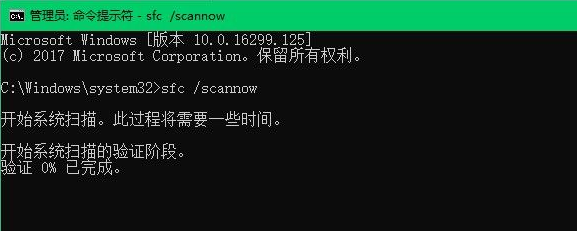 Win10開機后提示你的電腦將在一分鐘后自動重啟的解決辦法