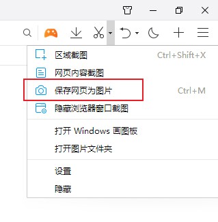 qq瀏覽器怎樣保存網頁