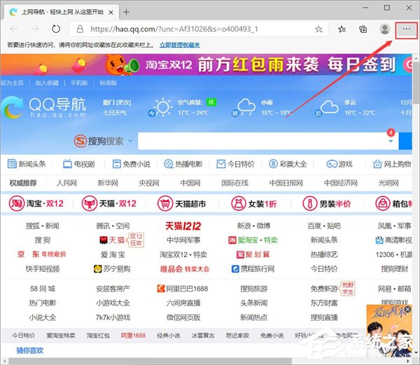 Win10系統瀏覽器EDG瀏覽器打開是其他網頁怎么設置？