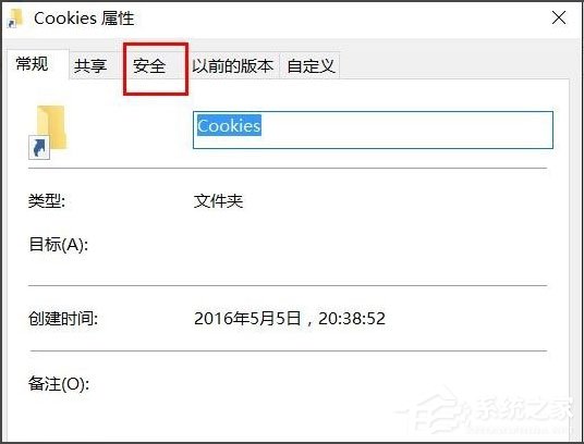 Win10文件夾無法訪問拒絕訪問怎么解決？