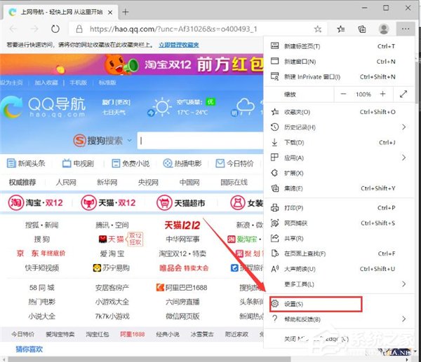 Win10系統瀏覽器EDG瀏覽器打開是其他網頁怎么設置？