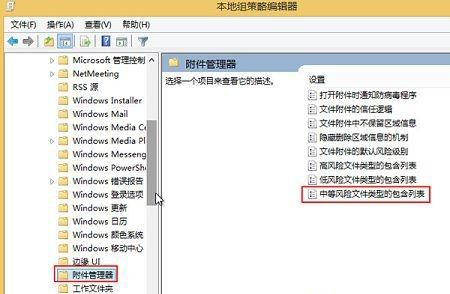 Win10電腦怎么關閉系統提示“安全警告提示”?