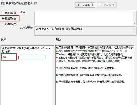 Win10電腦怎么關閉系統提示“安全警告提示”?