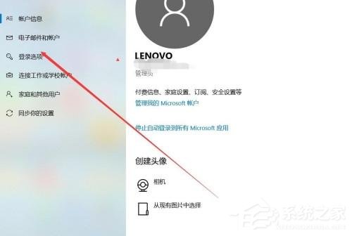 Win10系統怎么使用人臉解鎖功能？