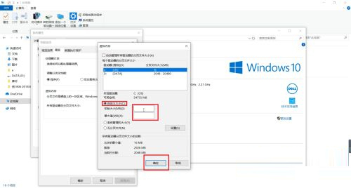 Win10虛擬內存怎么設置？