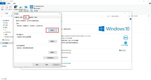 Win10虛擬內存怎么設置？