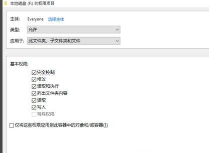 Win10電腦打不開E盤和F盤怎么辦?