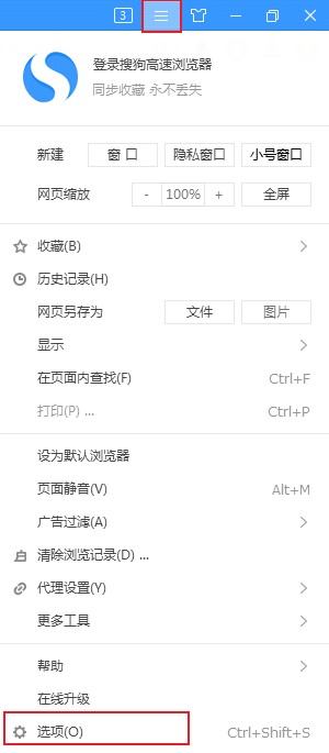 搜狗高速瀏覽器實驗室頁面怎么進