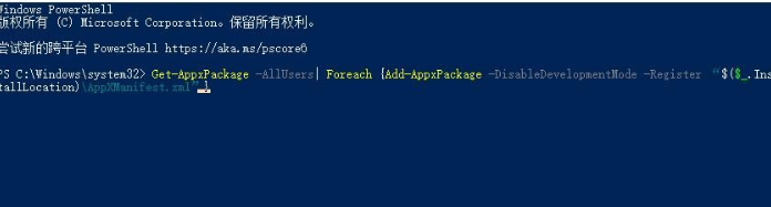 Win10預(yù)裝的Office刪除了重裝方法