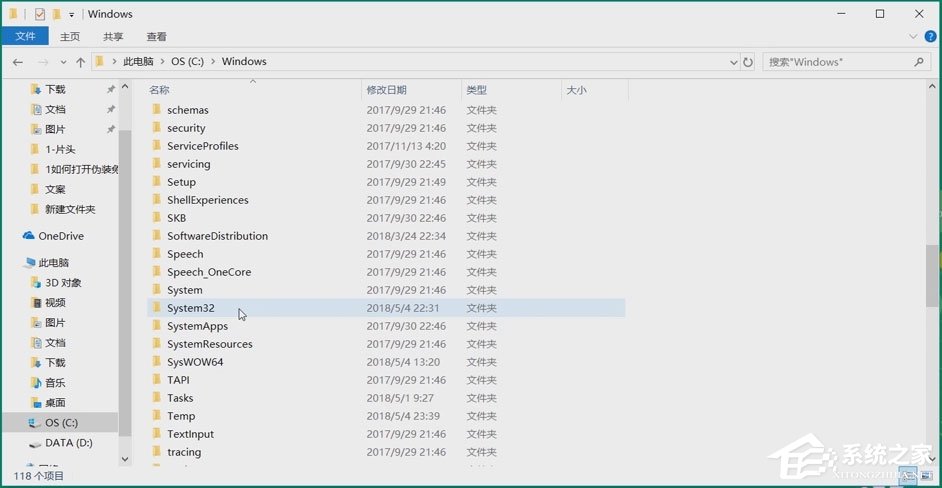 Win10系統如何使用CMD開啟Windows文件保護?