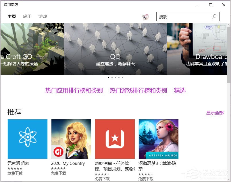 Win10系統無法連接到應用商店怎么解決？