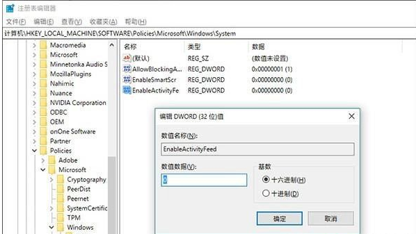 Win10 1803卡頓怎么解決?關閉時間線提速技巧