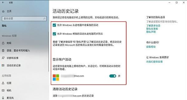 Win10 1803卡頓怎么解決?關閉時間線提速技巧