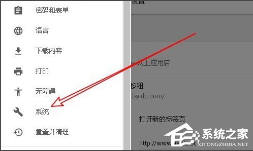 Win10系統Chrome瀏覽器怎么關閉硬件加速？