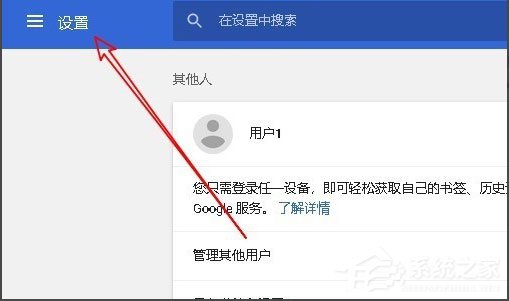 Win10系統Chrome瀏覽器怎么關閉硬件加速？