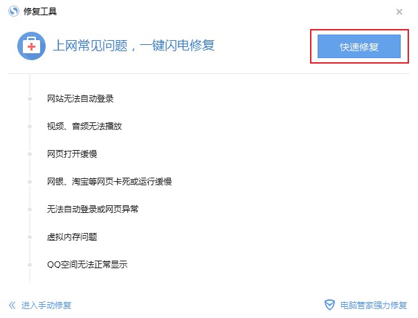 搜狗高速瀏覽器閃退怎么辦