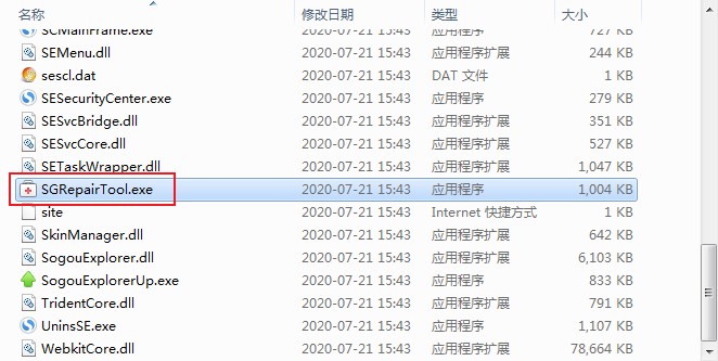 搜狗高速瀏覽器閃退怎么辦