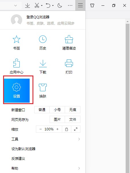 qq瀏覽器怎么隱藏主頁(yè)按鈕
