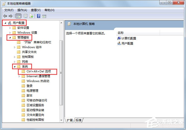 Win7系統任務管理器已被系統管理員停用怎么解決？