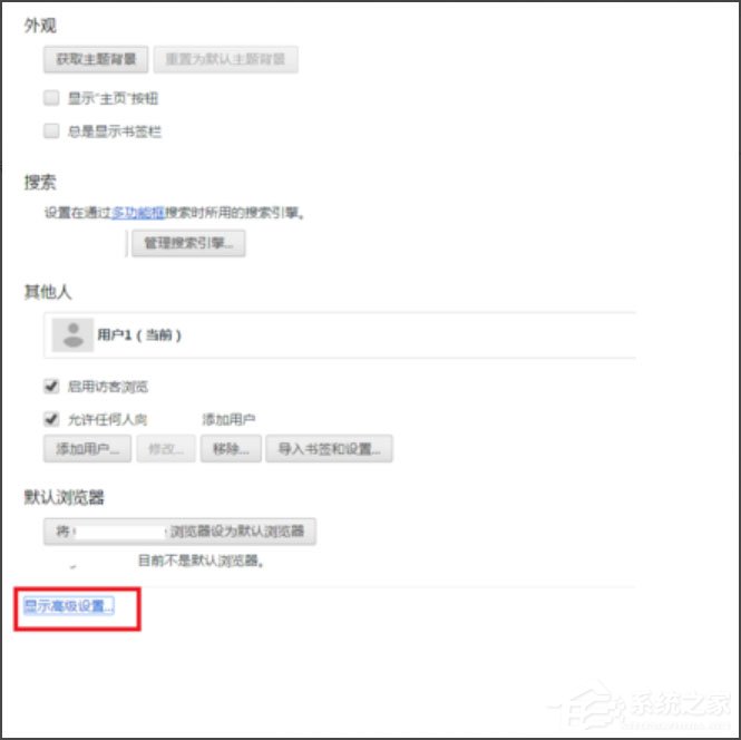 Win7谷歌瀏覽器怎么關閉硬件加速?