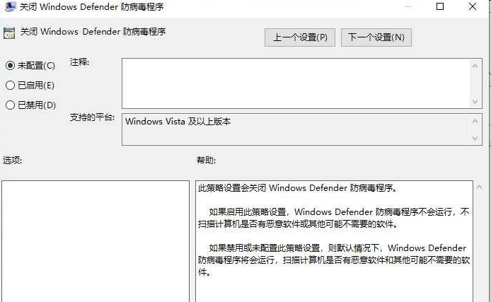 Win10你的病毒和威脅防護(hù)由你的組織管理解決辦法