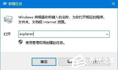 Win10系統Windows資源管理器老重啟怎么辦？