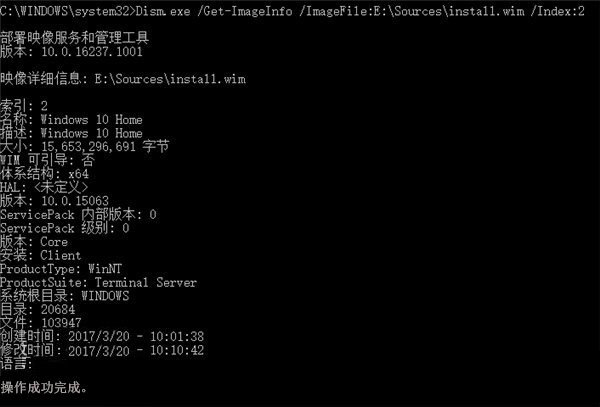 怎么通過DISM檢查Win10系統中文件夾數量?